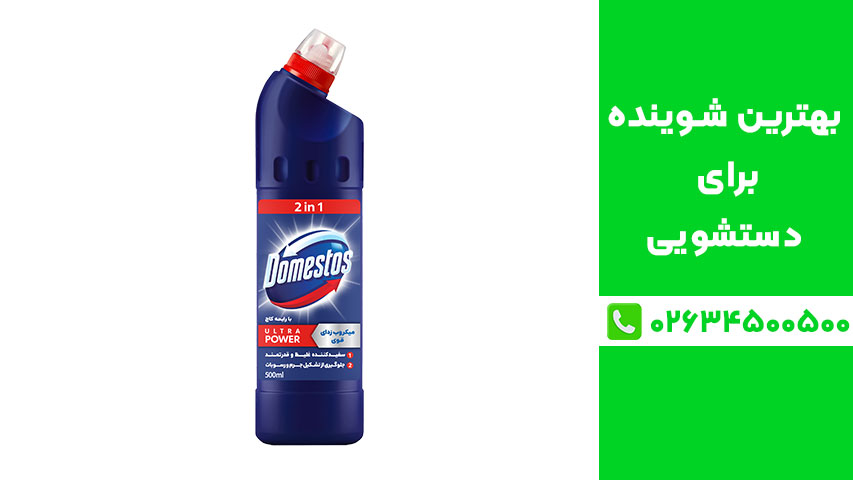 شوینده سرویس بهداشتی دامستوس