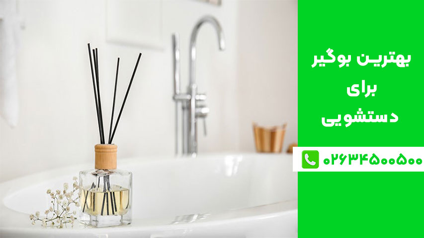 ۱۰ نکته طلایی برای ماندگاری بوگیر دستشویی